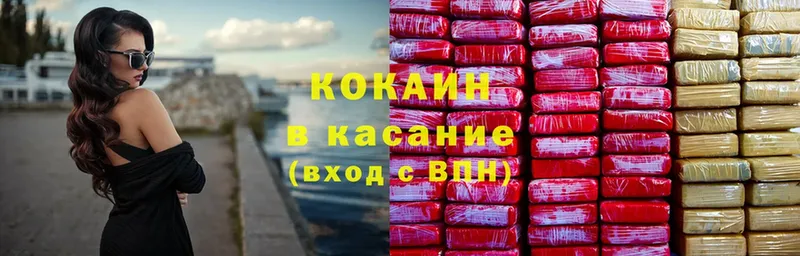 сколько стоит  Иркутск  КОКАИН Колумбийский 